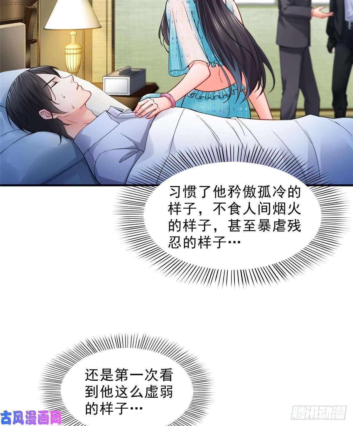 恰似寒光遇骄阳第一百零一话 厄难来袭！
