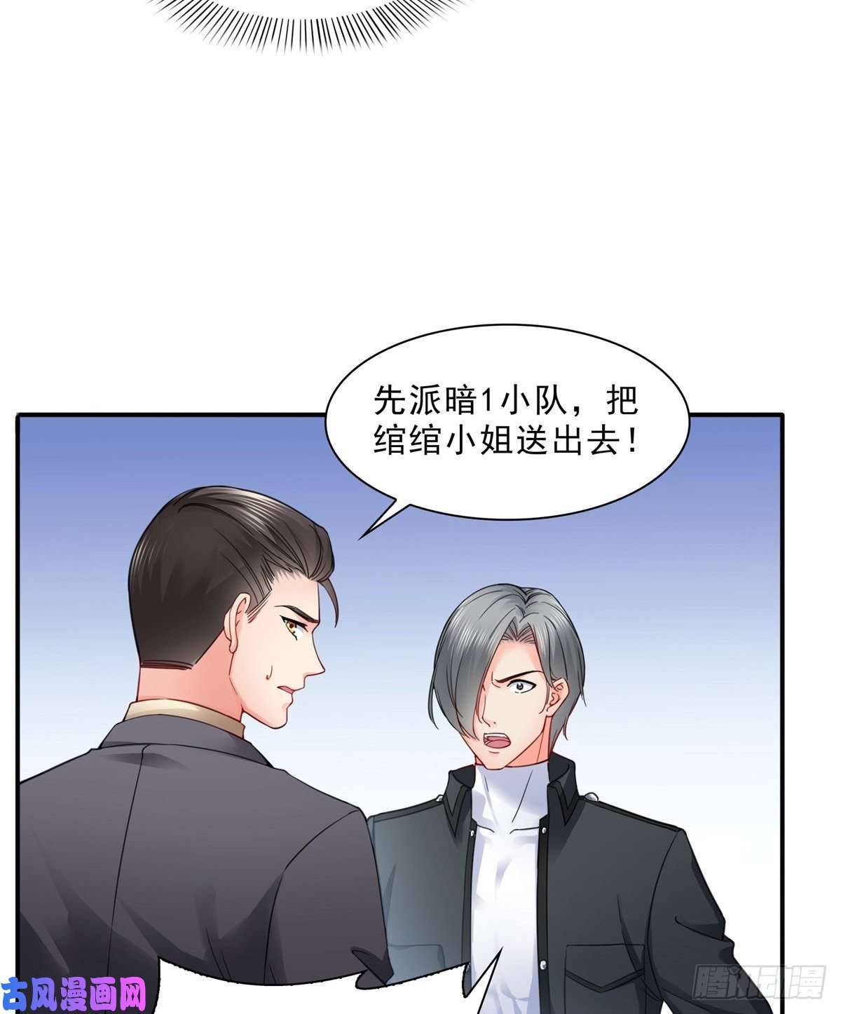 恰似寒光遇骄阳第一百零一话 厄难来袭！
