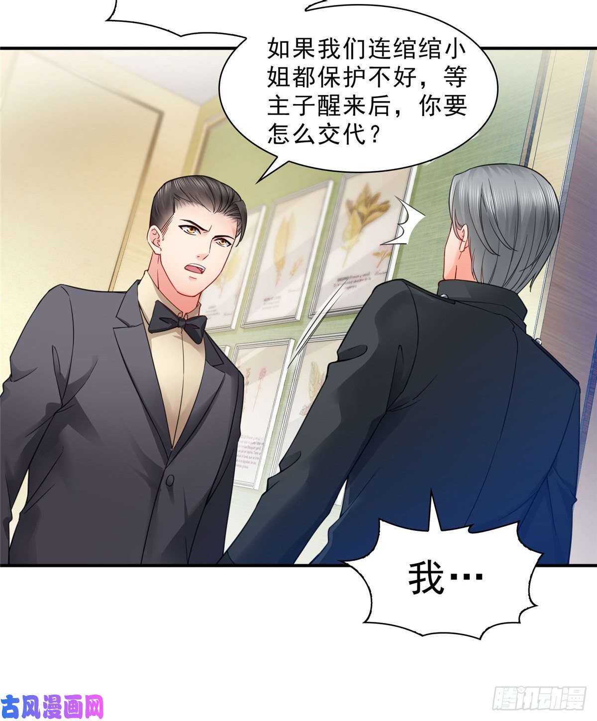 恰似寒光遇骄阳第一百零一话 厄难来袭！
