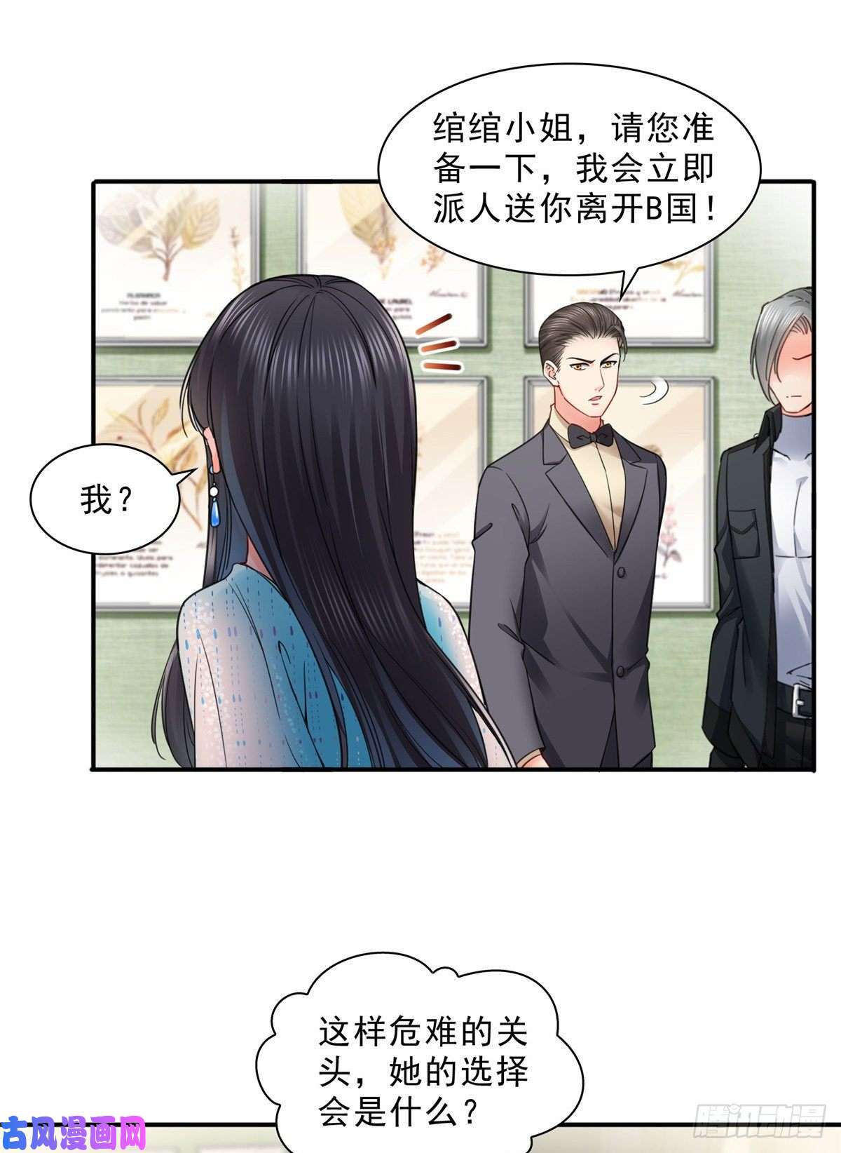 恰似寒光遇骄阳第一百零一话 厄难来袭！