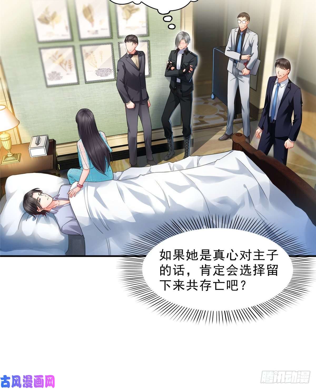 恰似寒光遇骄阳第一百零一话 厄难来袭！
