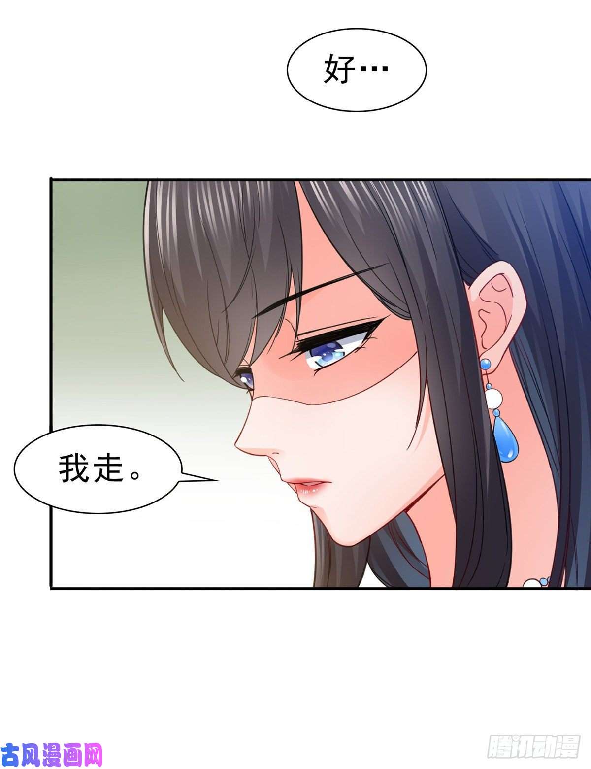 恰似寒光遇骄阳第一百零一话 厄难来袭！