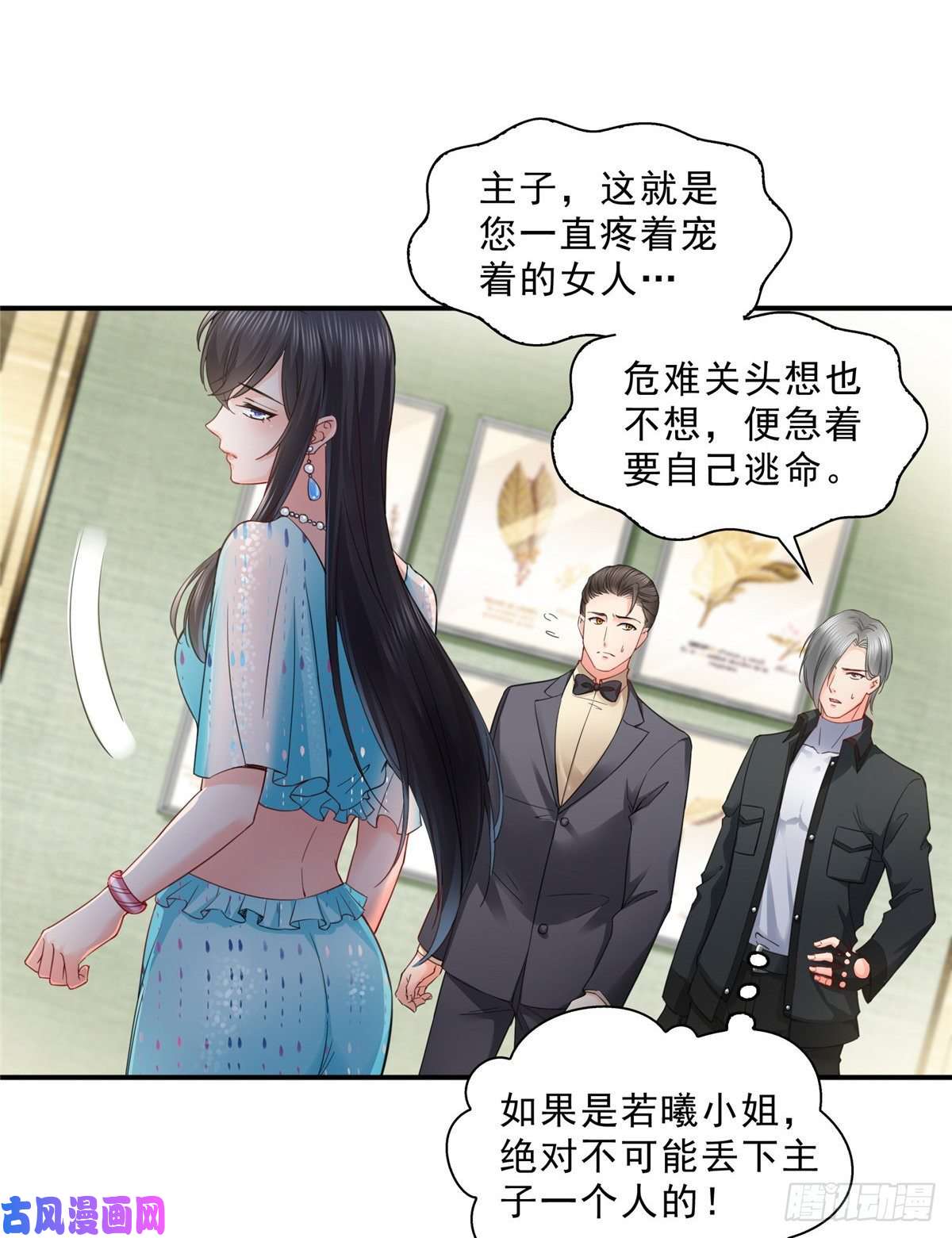 恰似寒光遇骄阳第一百零一话 厄难来袭！