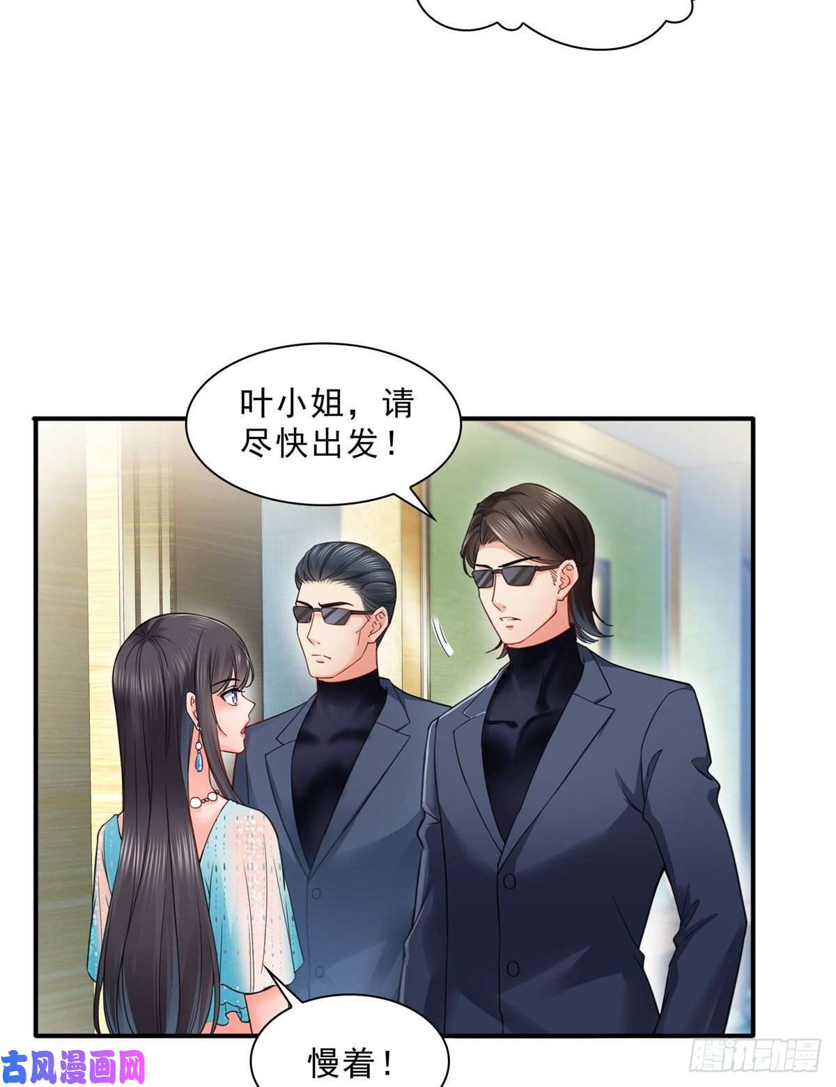 恰似寒光遇骄阳第一百零一话 厄难来袭！