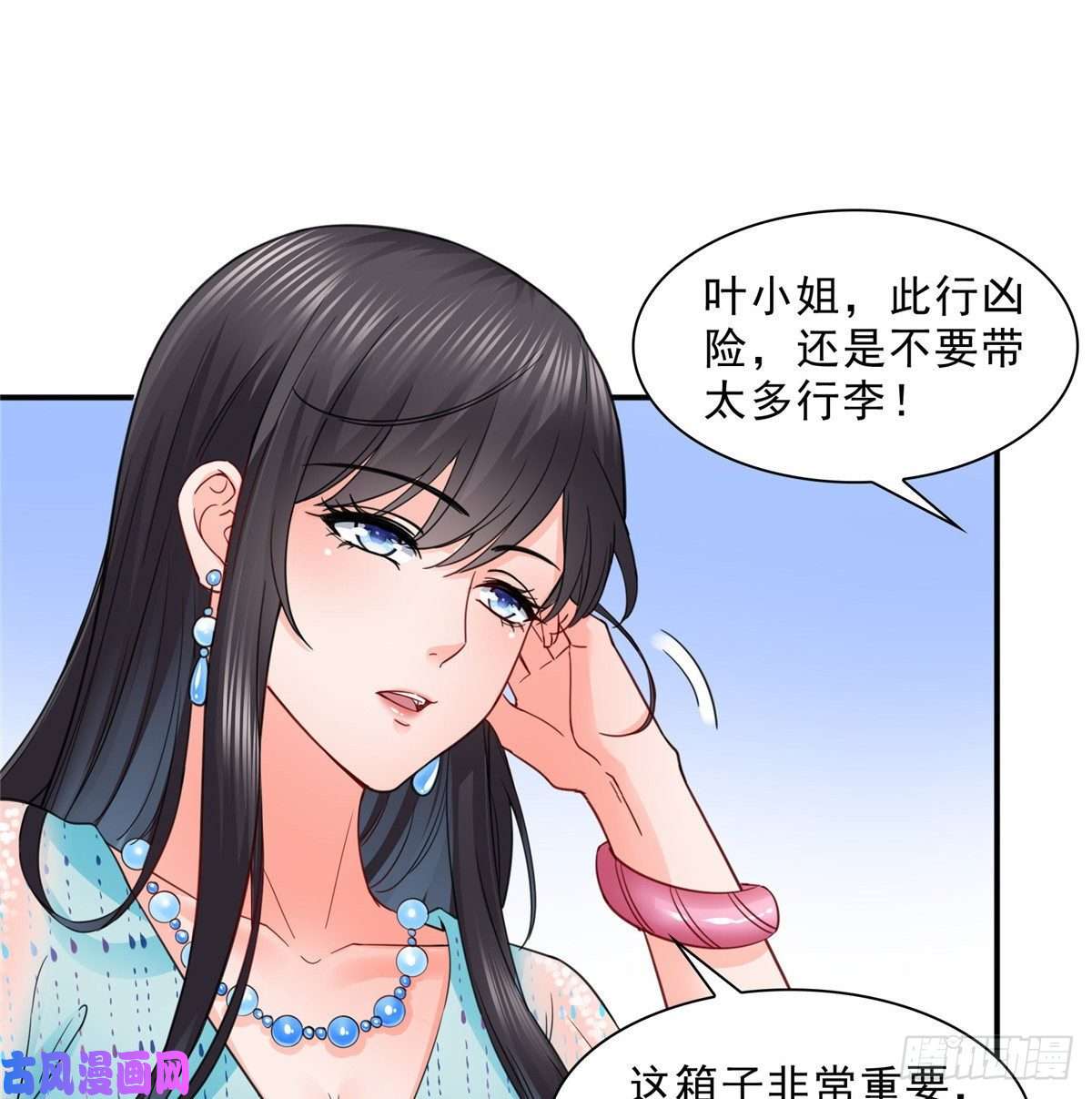 恰似寒光遇骄阳第一百零一话 厄难来袭！