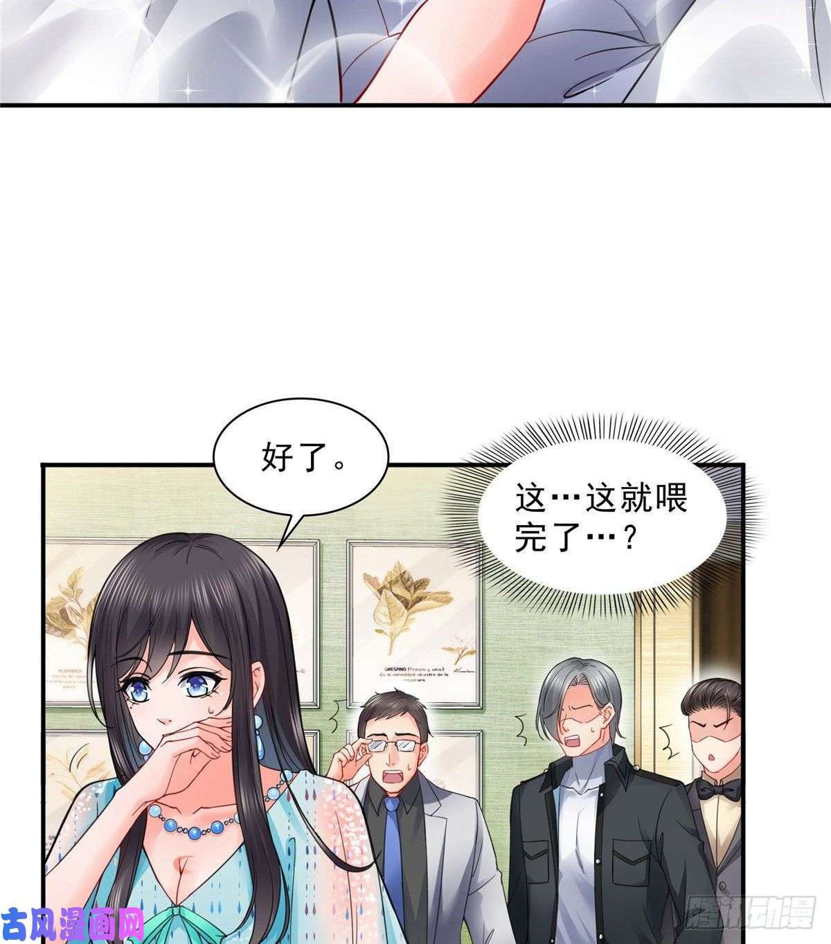 恰似寒光遇骄阳第一百零一话 厄难来袭！