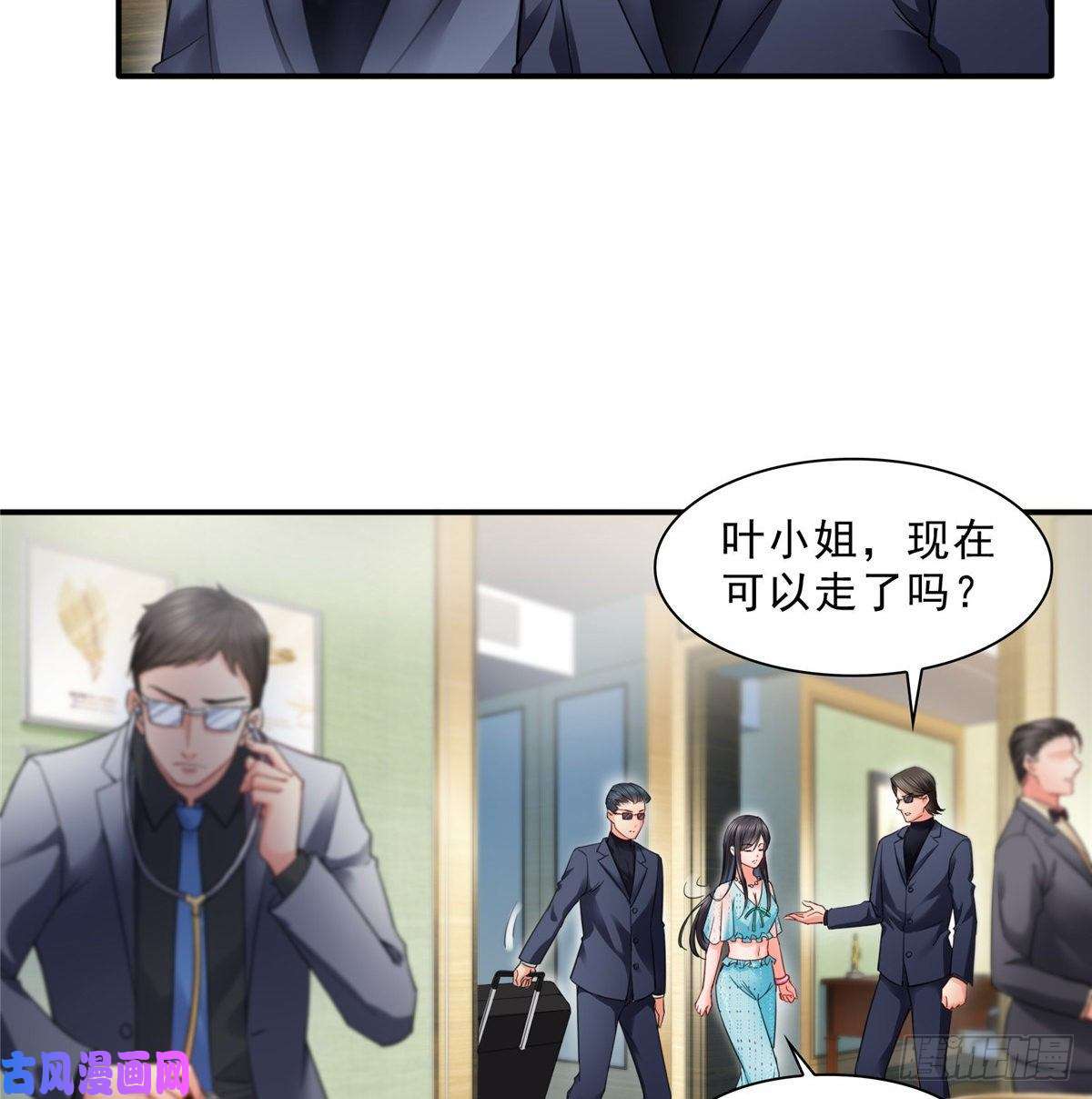 恰似寒光遇骄阳第一百零一话 厄难来袭！