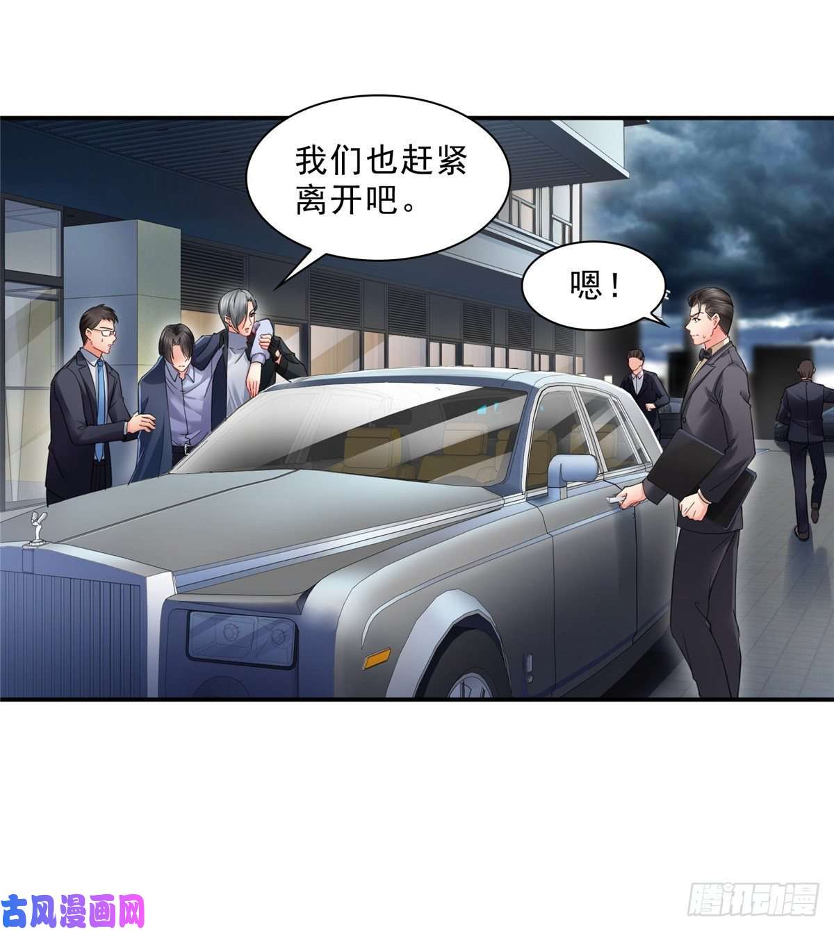 恰似寒光遇骄阳第一百零一话 厄难来袭！