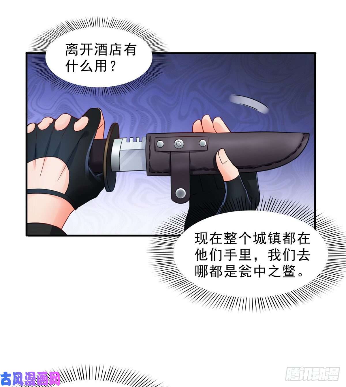 恰似寒光遇骄阳第一百零一话 厄难来袭！