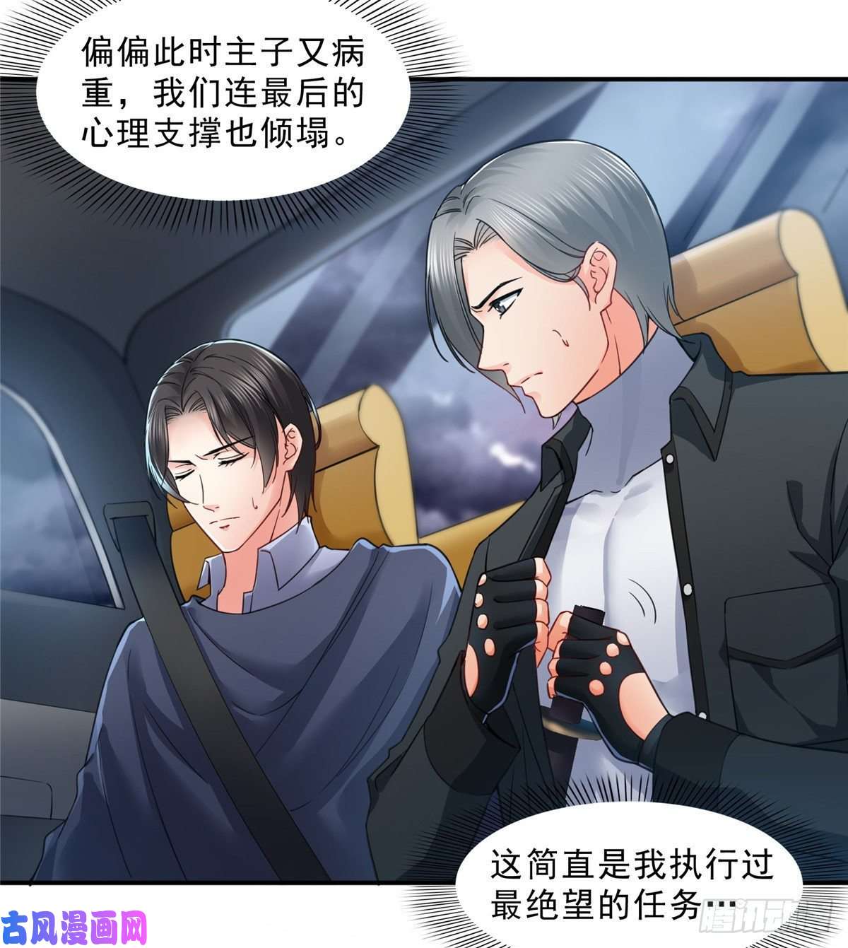 恰似寒光遇骄阳第一百零一话 厄难来袭！