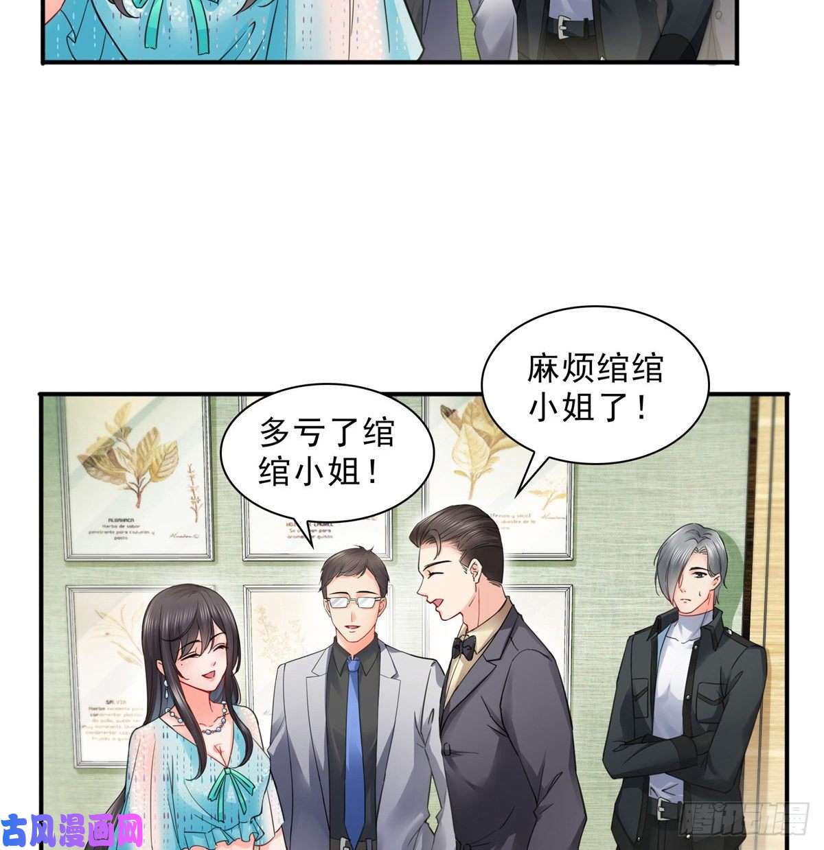 恰似寒光遇骄阳第一百零一话 厄难来袭！