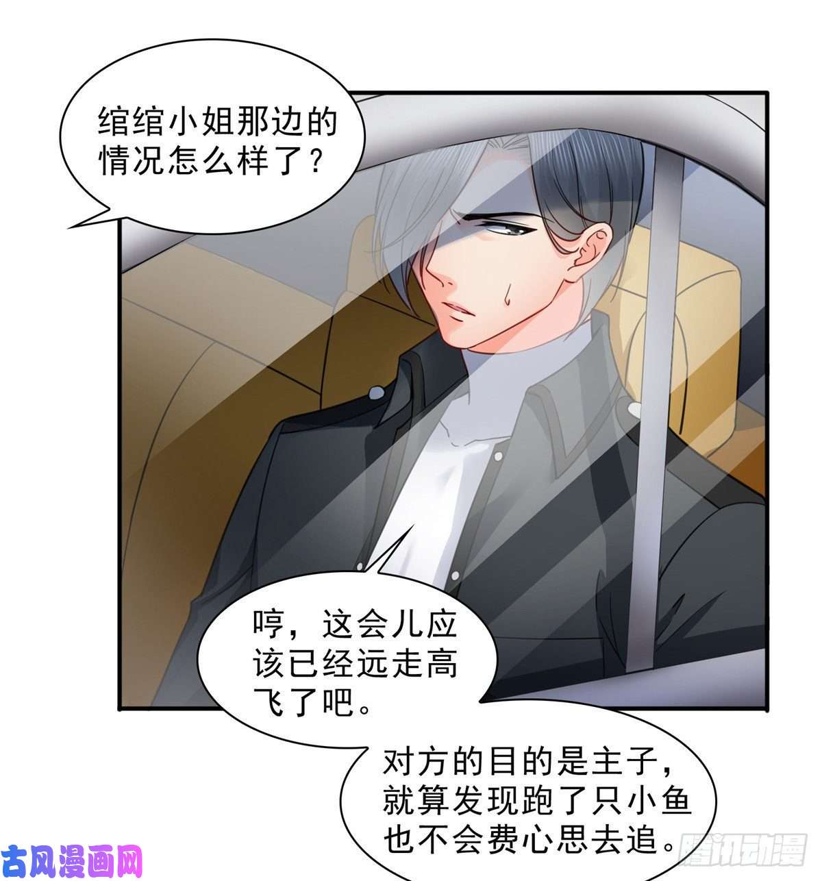 恰似寒光遇骄阳第一百零一话 厄难来袭！