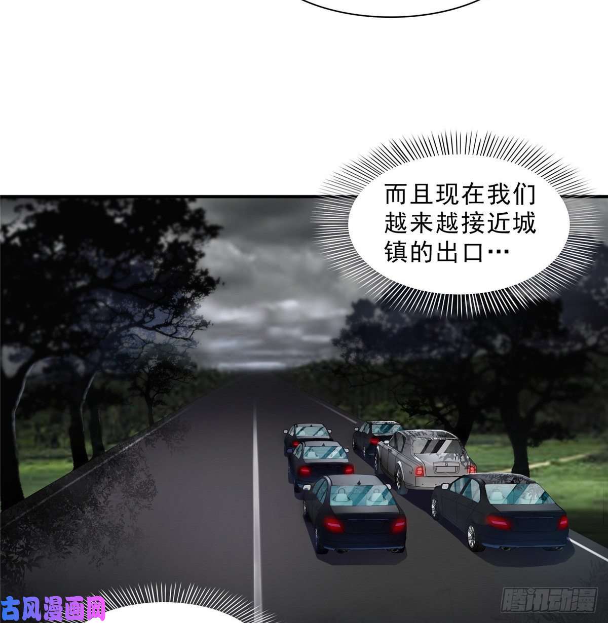 恰似寒光遇骄阳第一百零一话 厄难来袭！