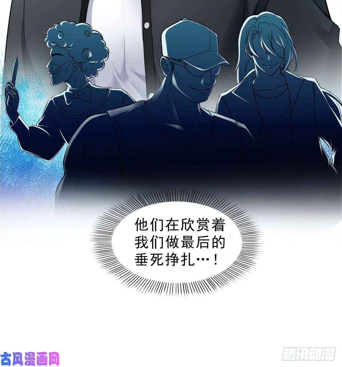 恰似寒光遇骄阳第一百零一话 厄难来袭！