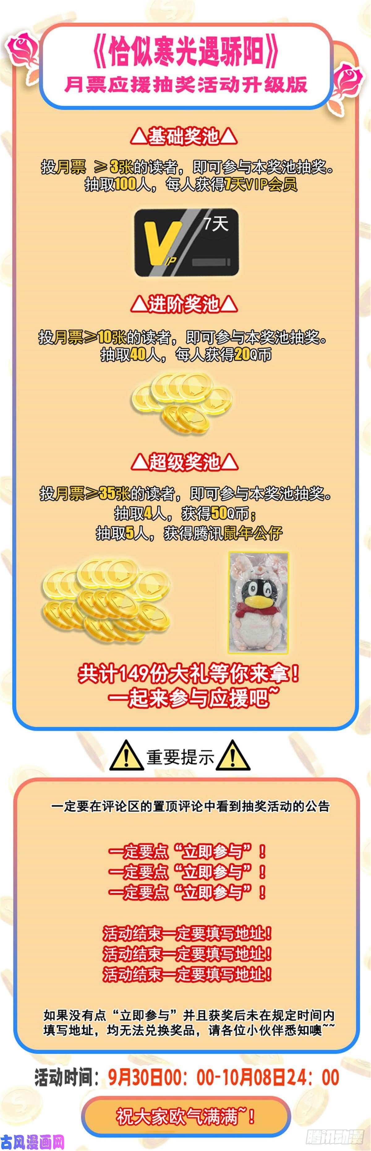 恰似寒光遇骄阳第一百零一话 厄难来袭！