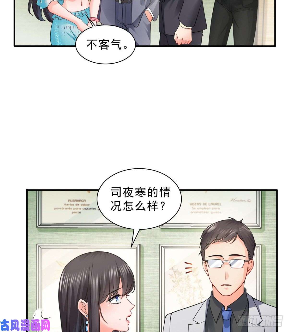 恰似寒光遇骄阳第一百零一话 厄难来袭！