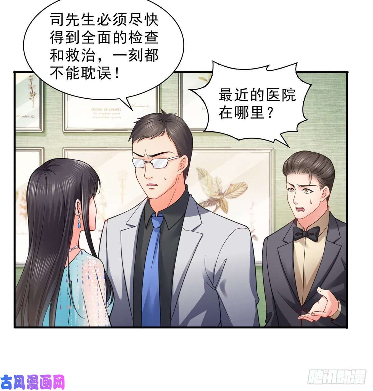 恰似寒光遇骄阳第一百零一话 厄难来袭！