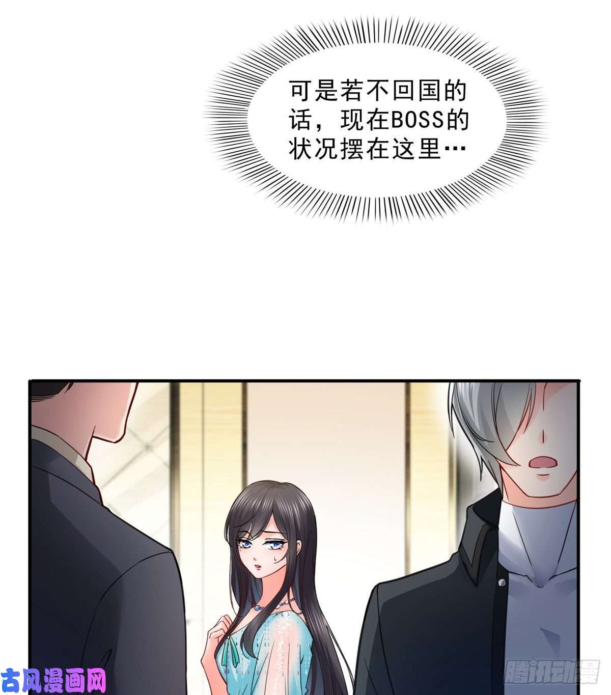 恰似寒光遇骄阳第一百零一话 厄难来袭！