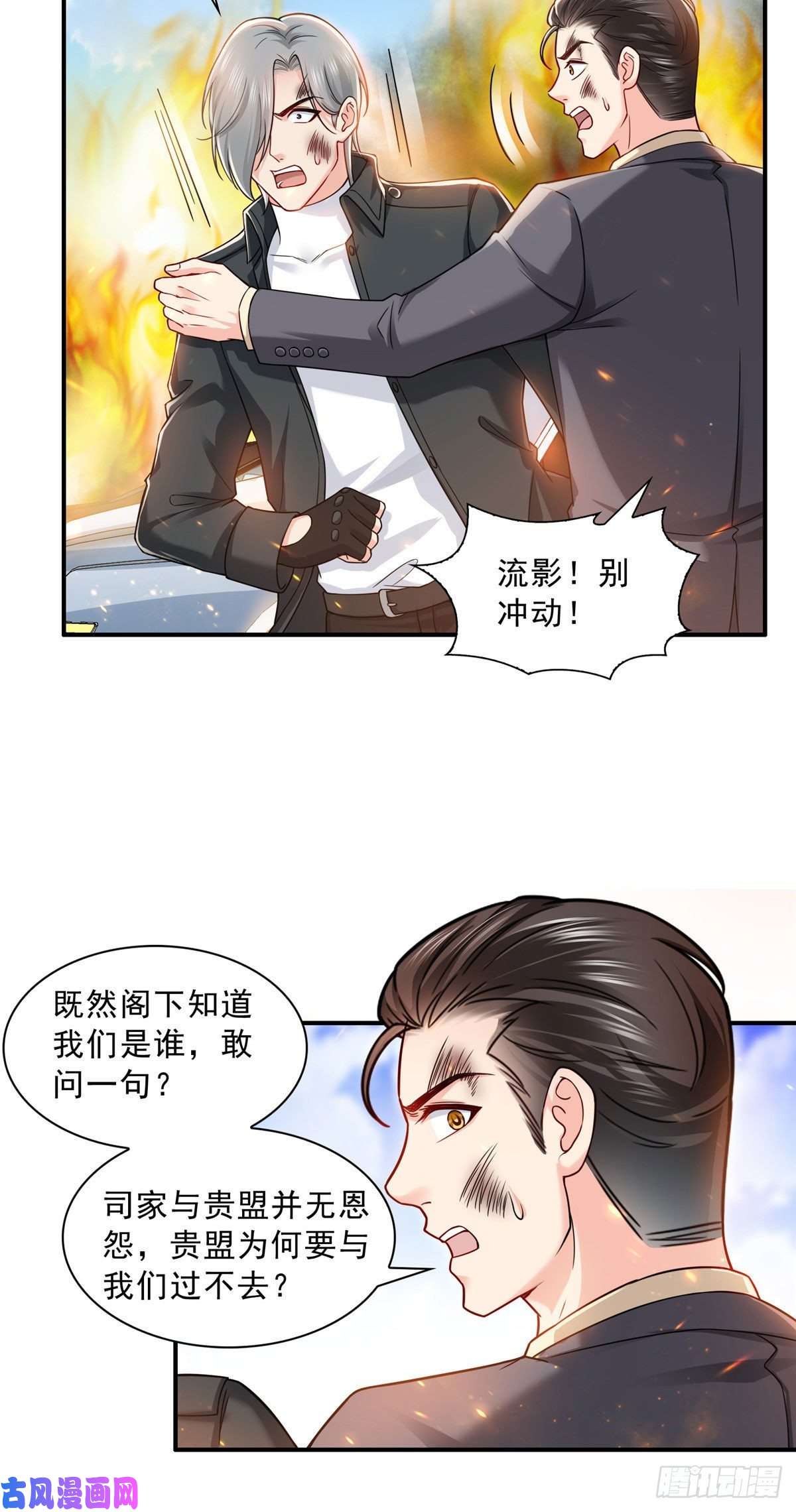 恰似寒光遇骄阳第一百零二话 囚笼绝境