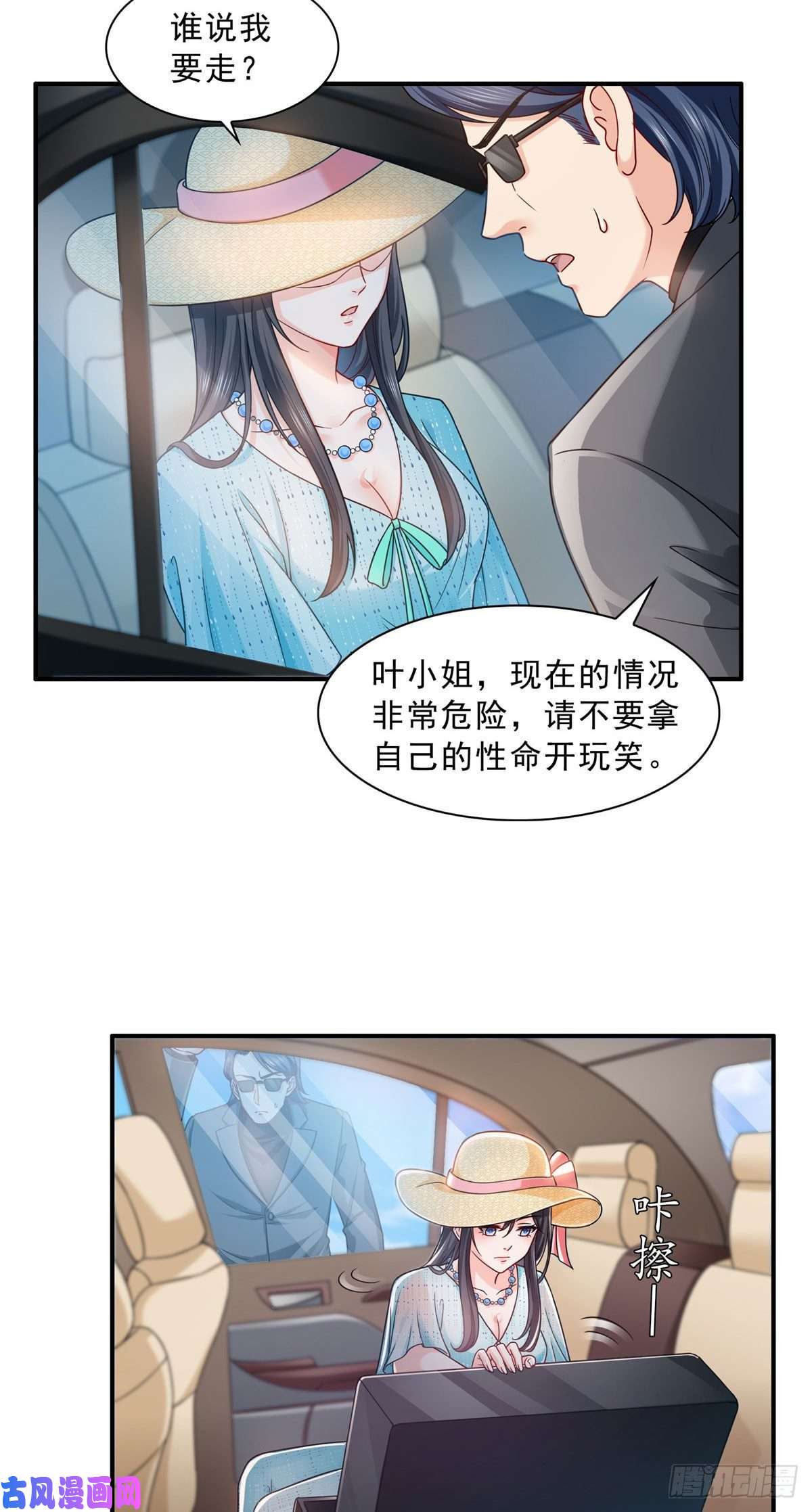 恰似寒光遇骄阳第一百零二话 囚笼绝境