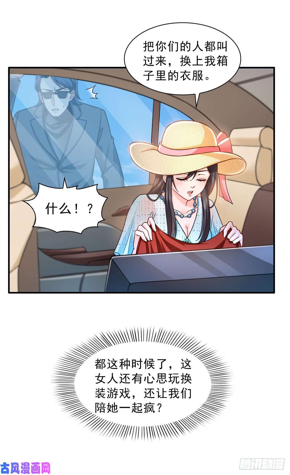 恰似寒光遇骄阳第一百零二话 囚笼绝境
