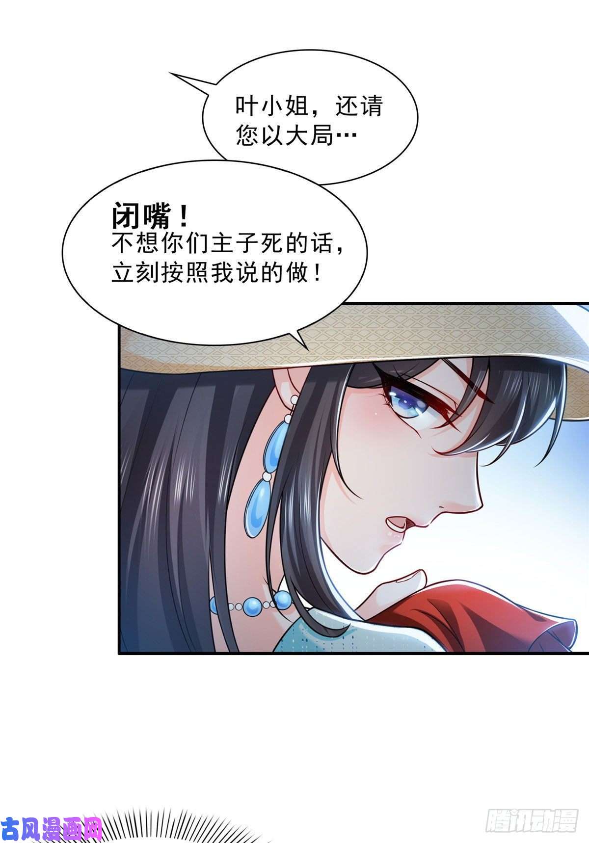 恰似寒光遇骄阳第一百零二话 囚笼绝境