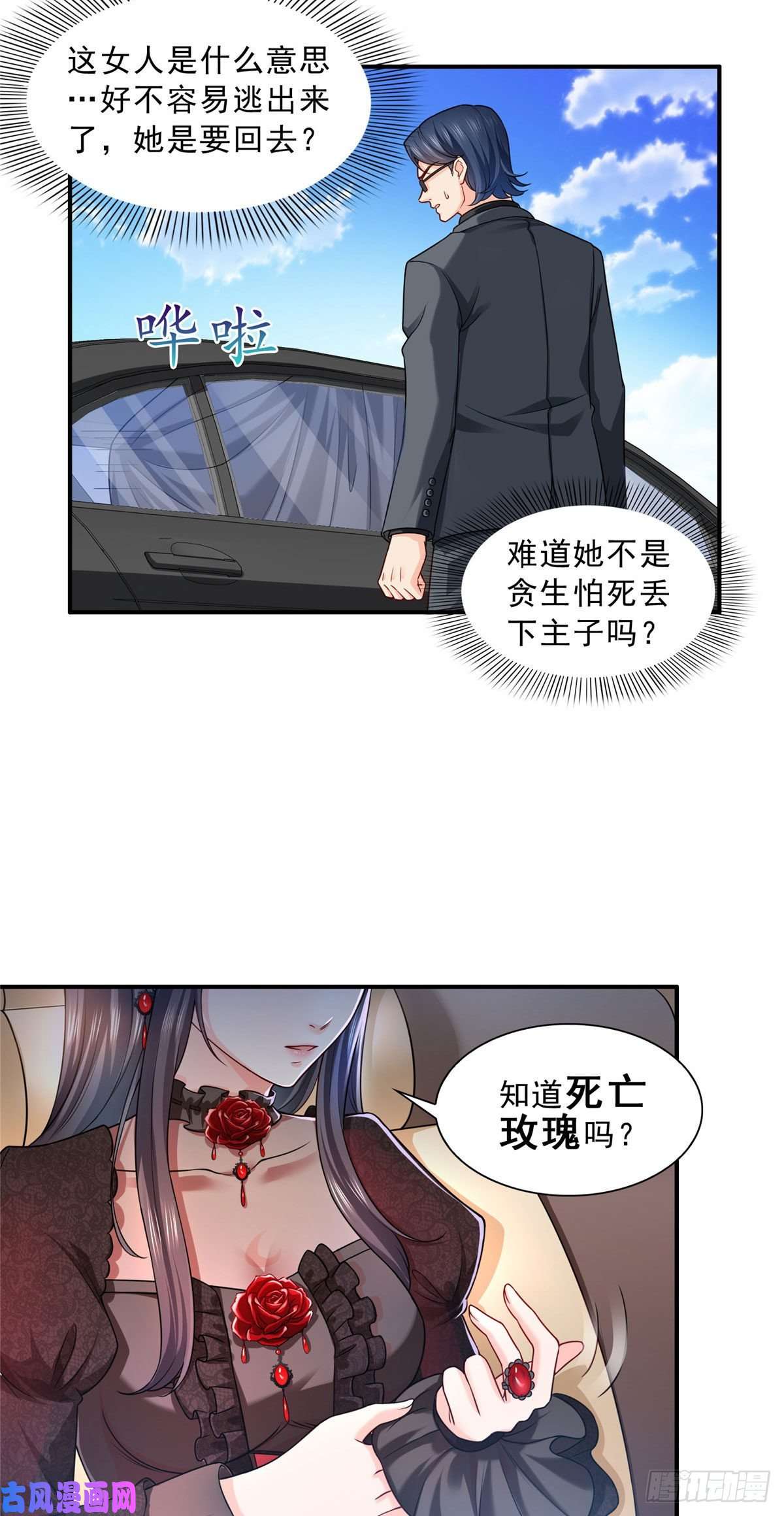 恰似寒光遇骄阳第一百零二话 囚笼绝境