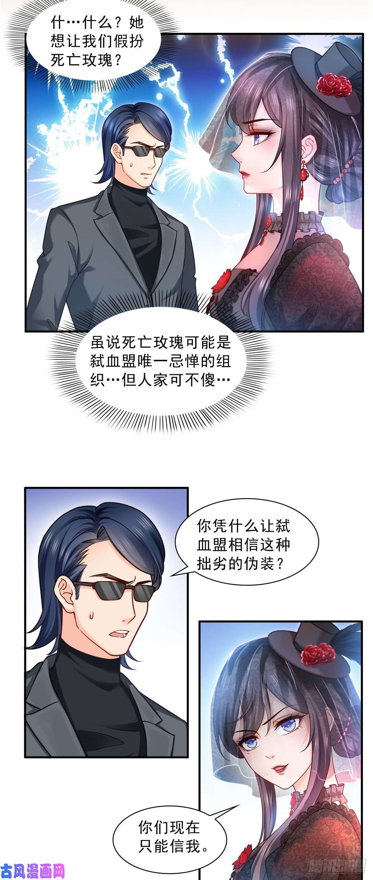恰似寒光遇骄阳第一百零二话 囚笼绝境