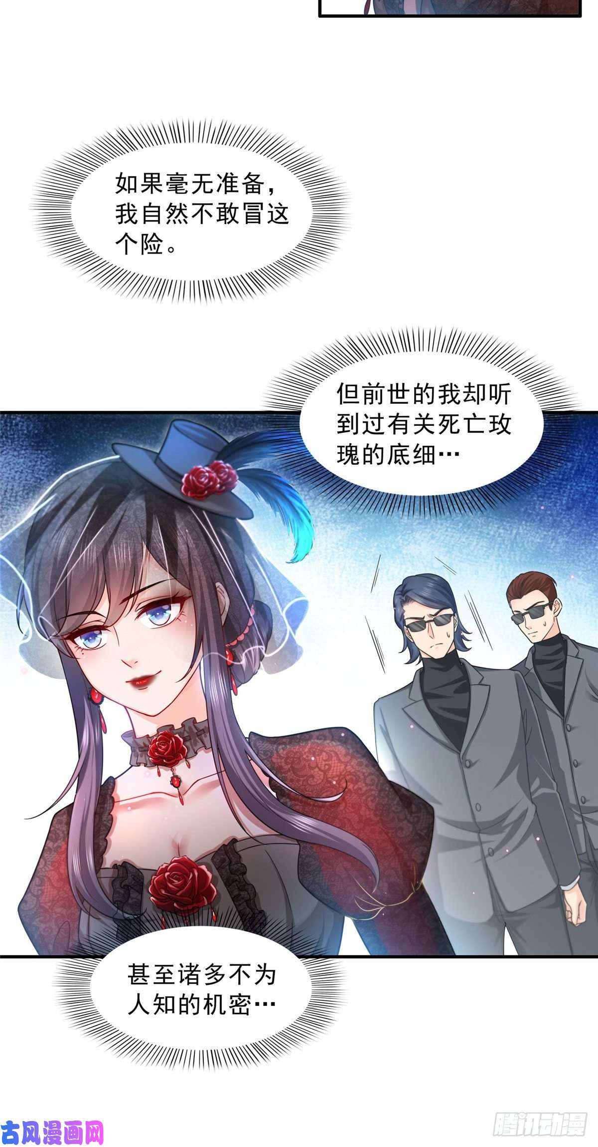 恰似寒光遇骄阳第一百零二话 囚笼绝境