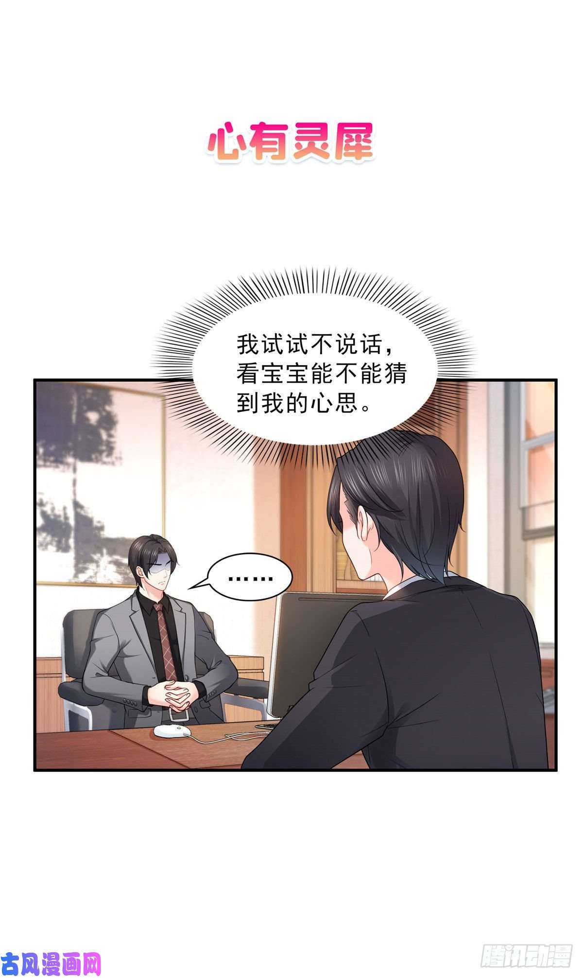 恰似寒光遇骄阳第一百零二话 囚笼绝境