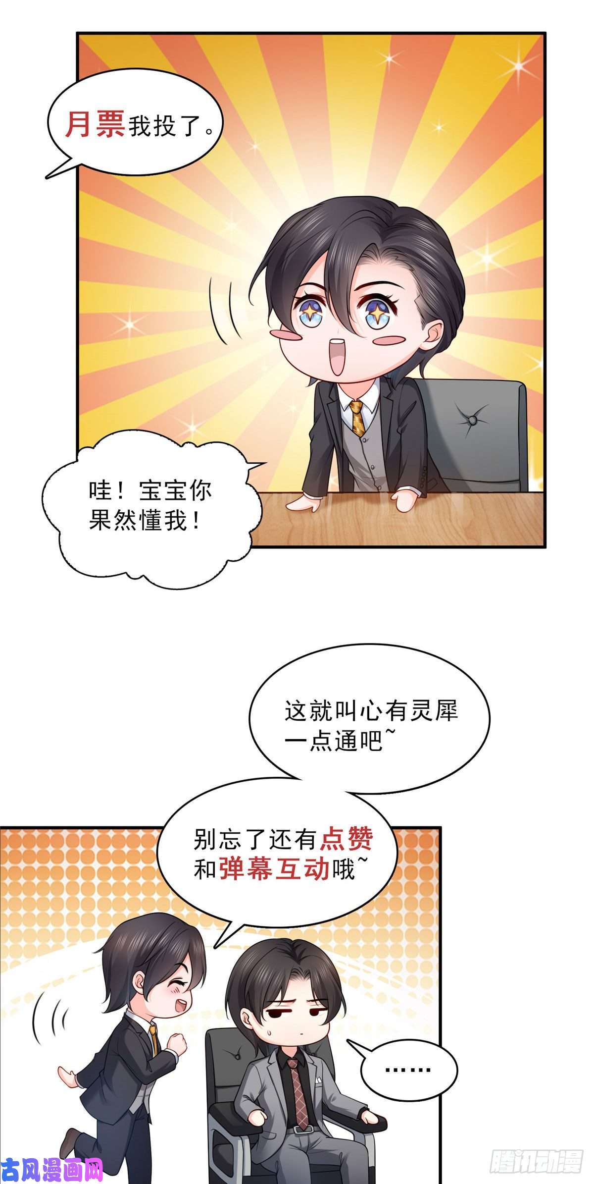 恰似寒光遇骄阳第一百零二话 囚笼绝境