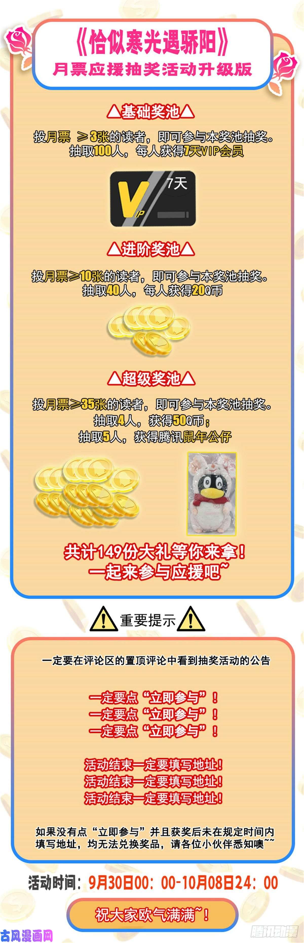 恰似寒光遇骄阳第一百零二话 囚笼绝境