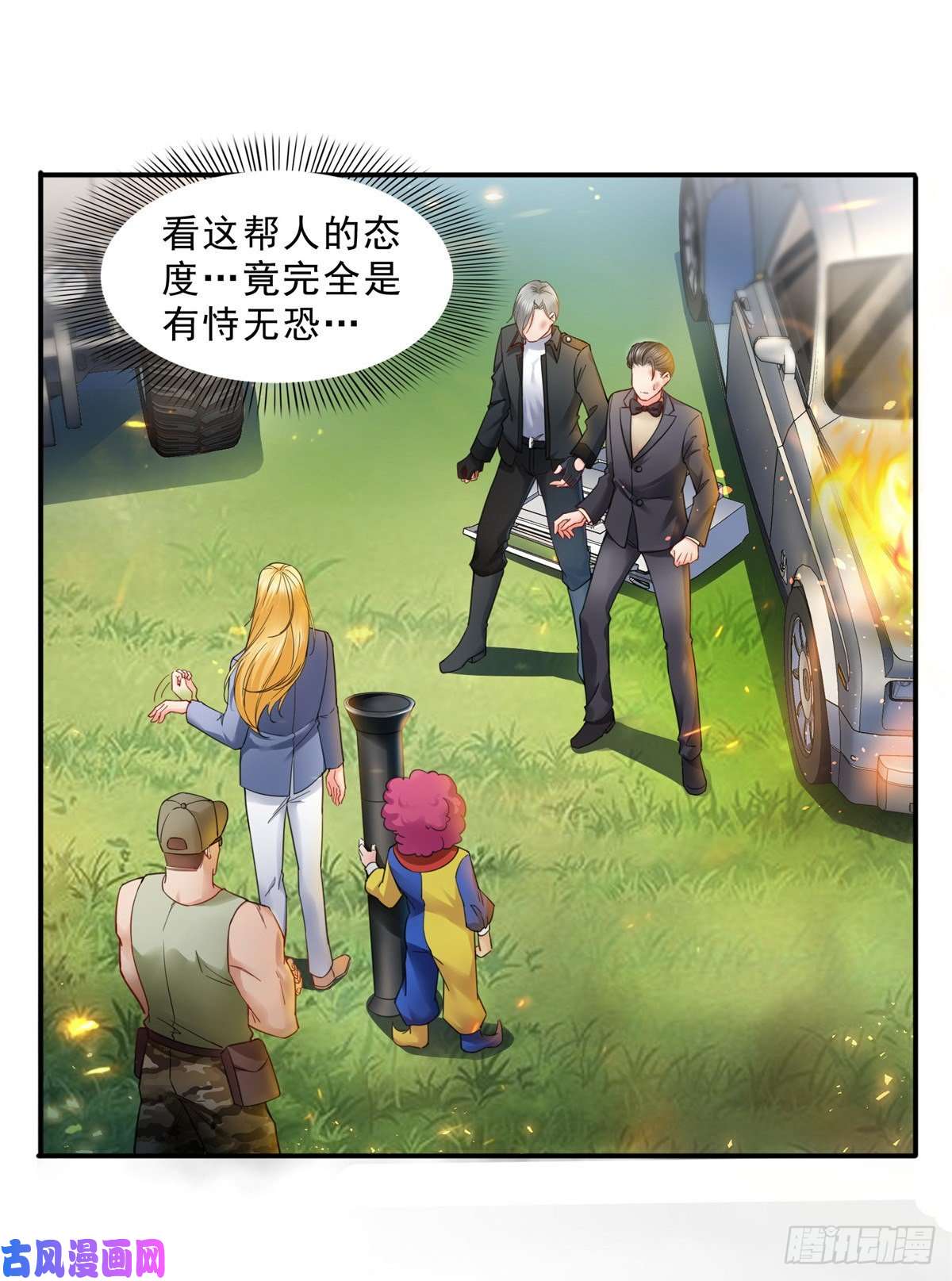 恰似寒光遇骄阳第一百零三话 神秘援声