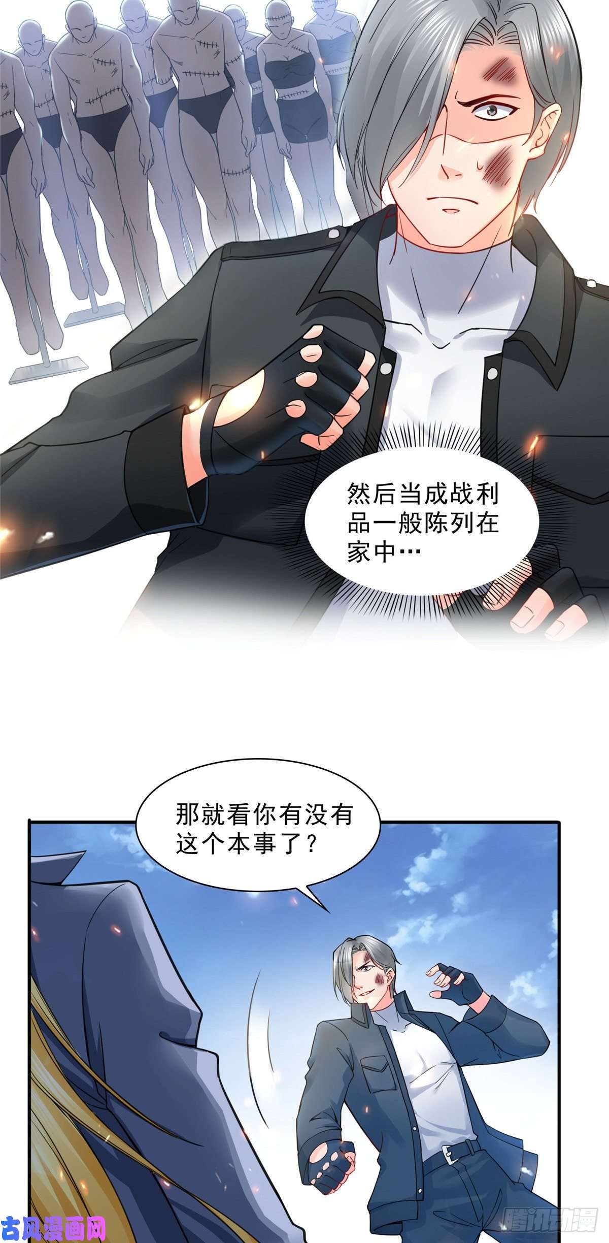 恰似寒光遇骄阳第一百零三话 神秘援声