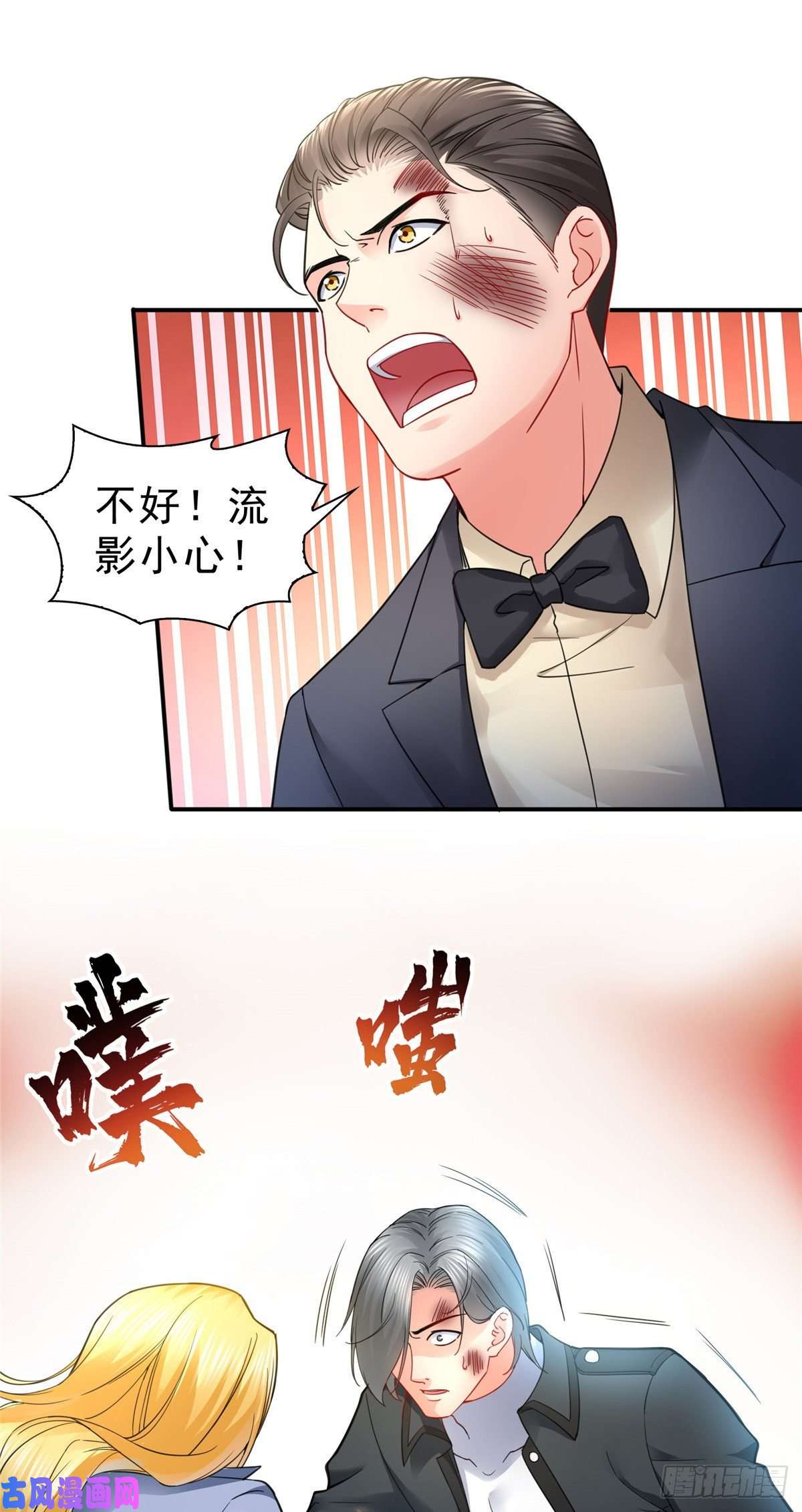 恰似寒光遇骄阳第一百零三话 神秘援声