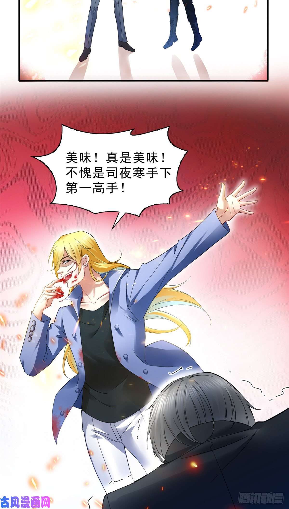 恰似寒光遇骄阳第一百零三话 神秘援声