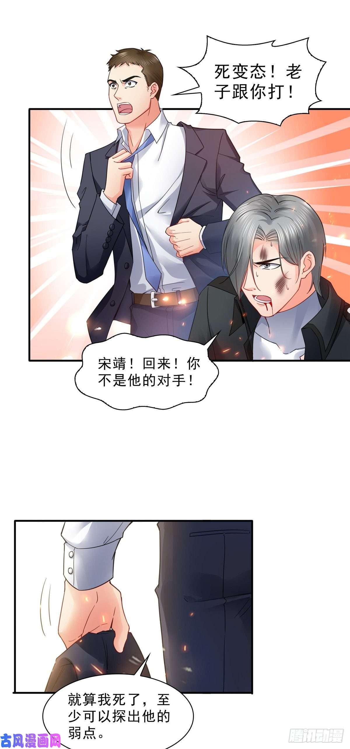 恰似寒光遇骄阳第一百零三话 神秘援声