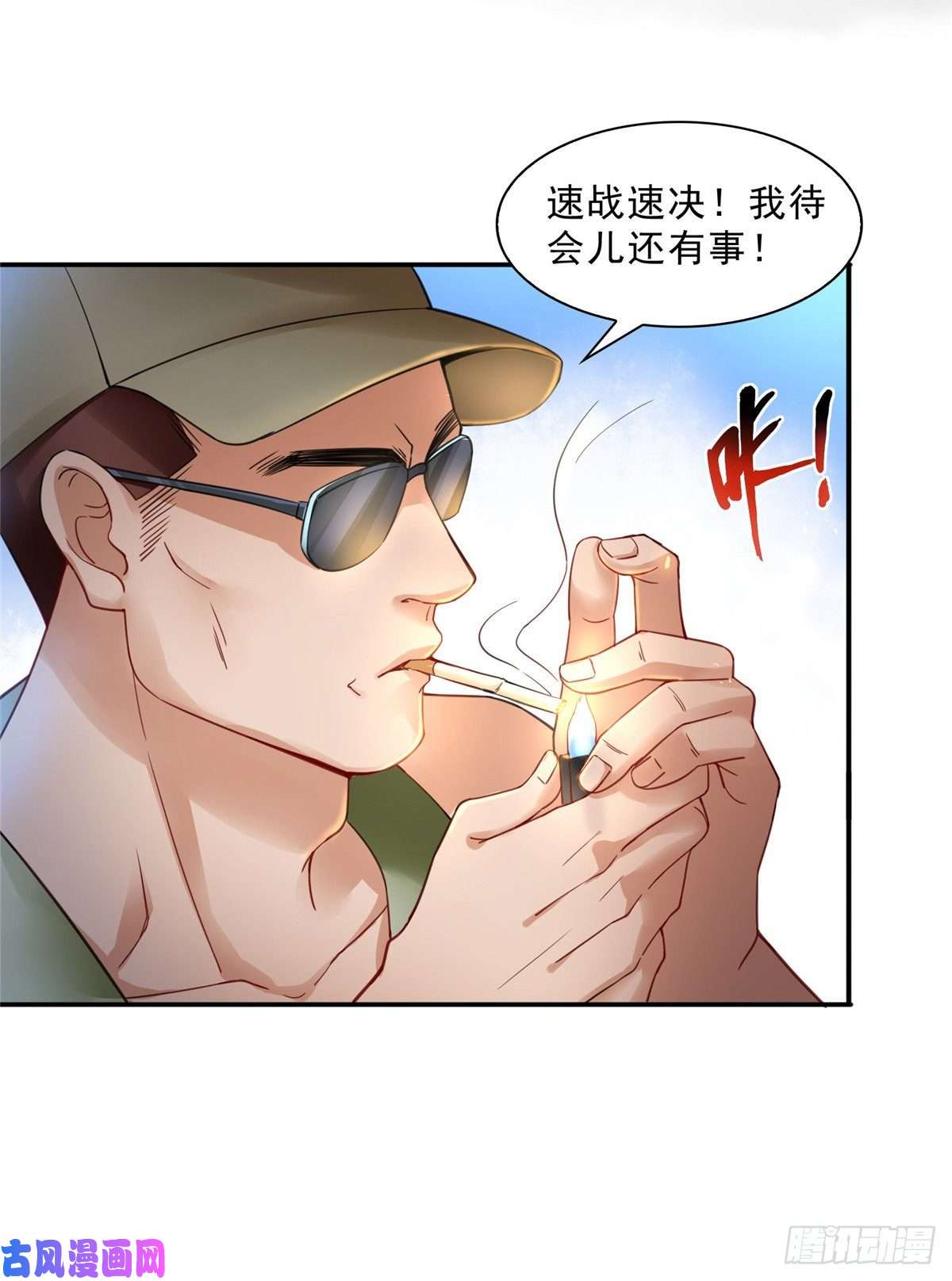 恰似寒光遇骄阳第一百零三话 神秘援声