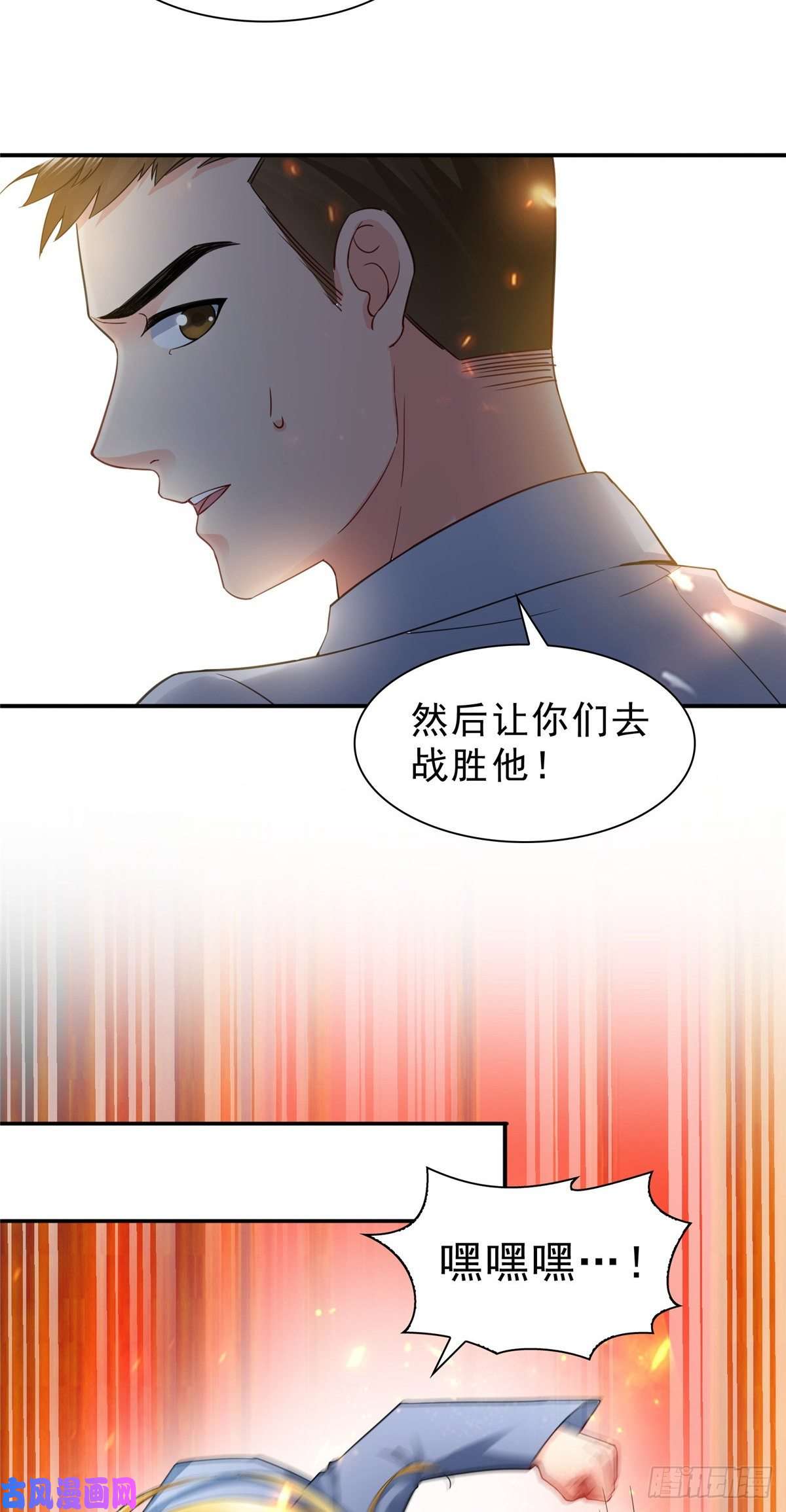 恰似寒光遇骄阳第一百零三话 神秘援声