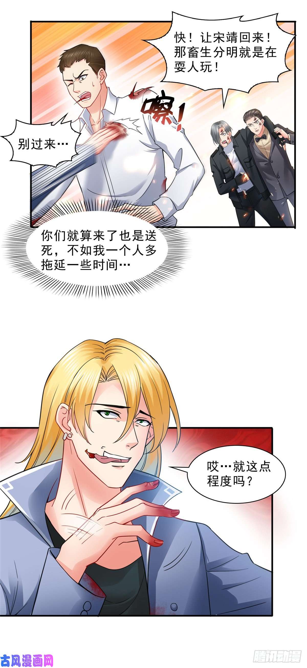 恰似寒光遇骄阳第一百零三话 神秘援声