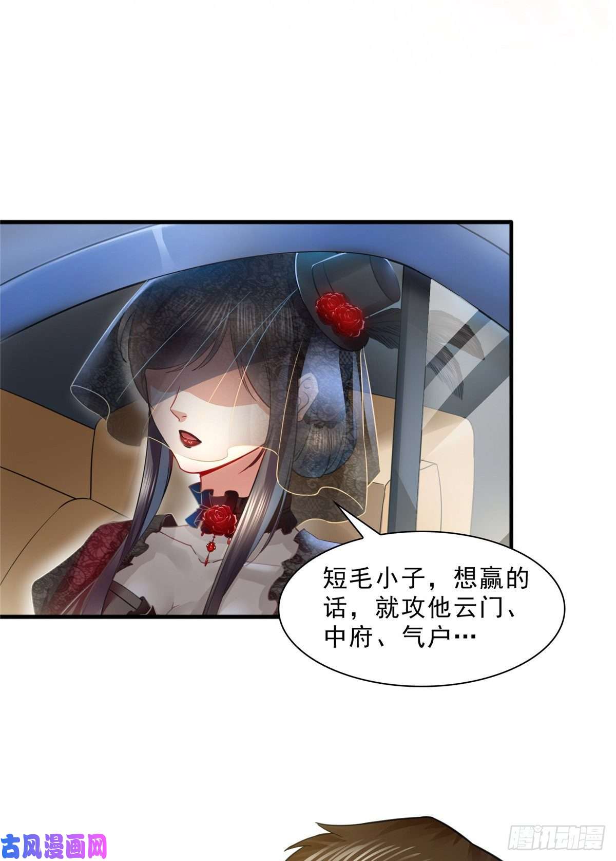 恰似寒光遇骄阳第一百零三话 神秘援声