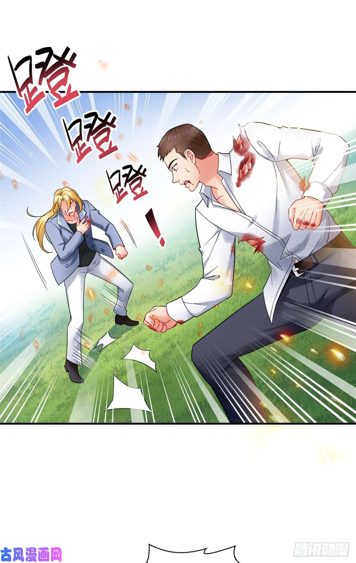恰似寒光遇骄阳第一百零三话 神秘援声