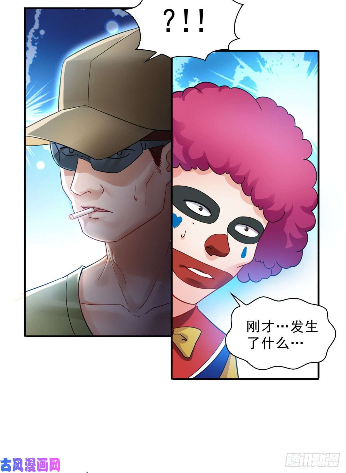 恰似寒光遇骄阳第一百零三话 神秘援声