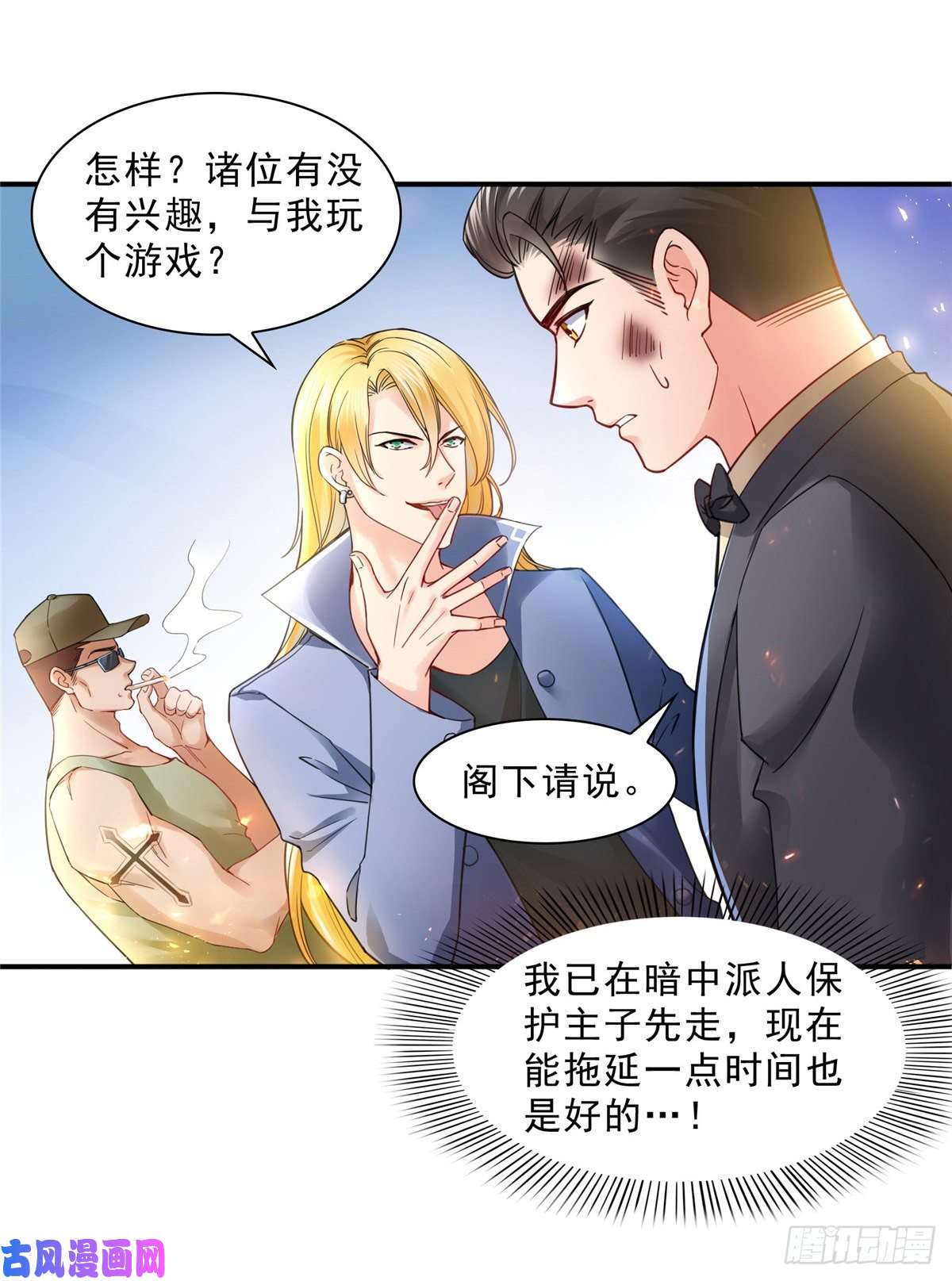 恰似寒光遇骄阳第一百零三话 神秘援声