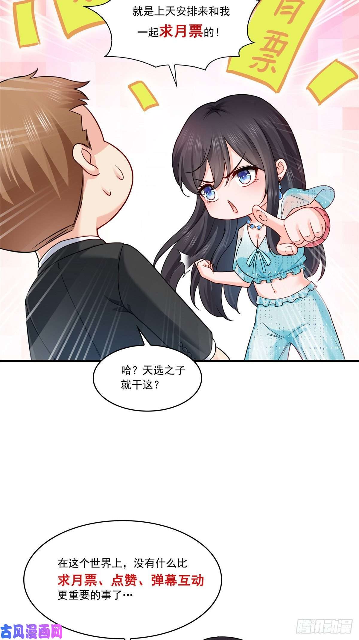恰似寒光遇骄阳第一百零三话 神秘援声