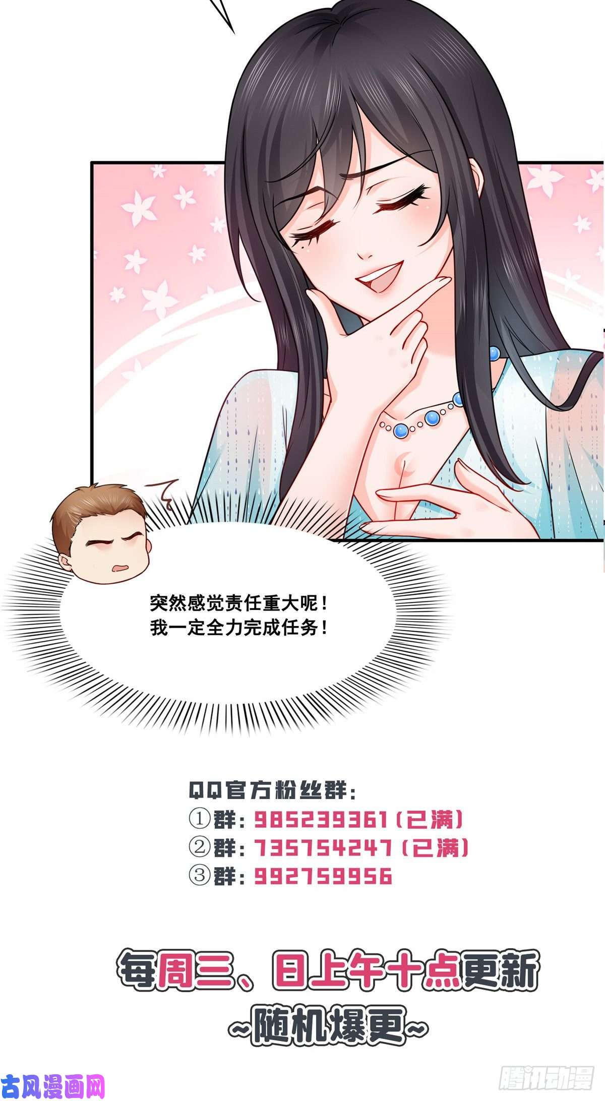 恰似寒光遇骄阳第一百零三话 神秘援声