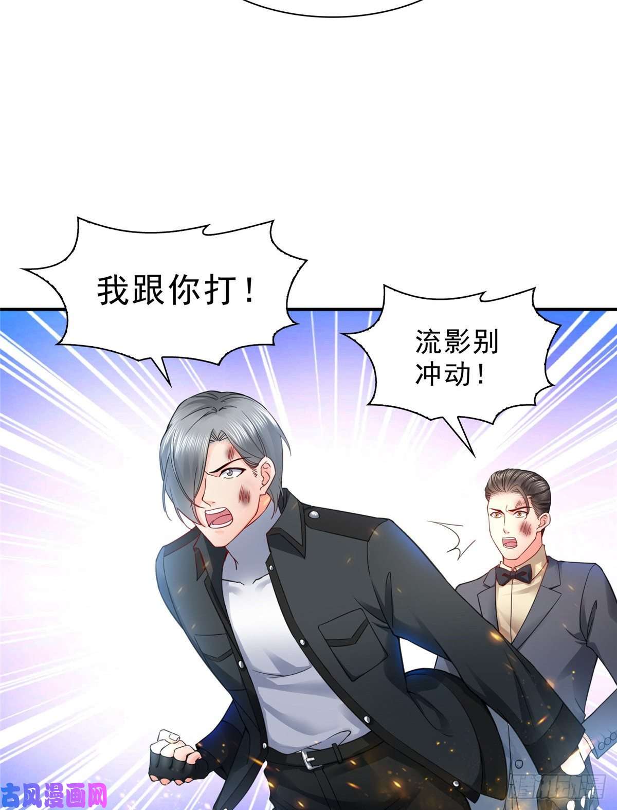 恰似寒光遇骄阳第一百零三话 神秘援声