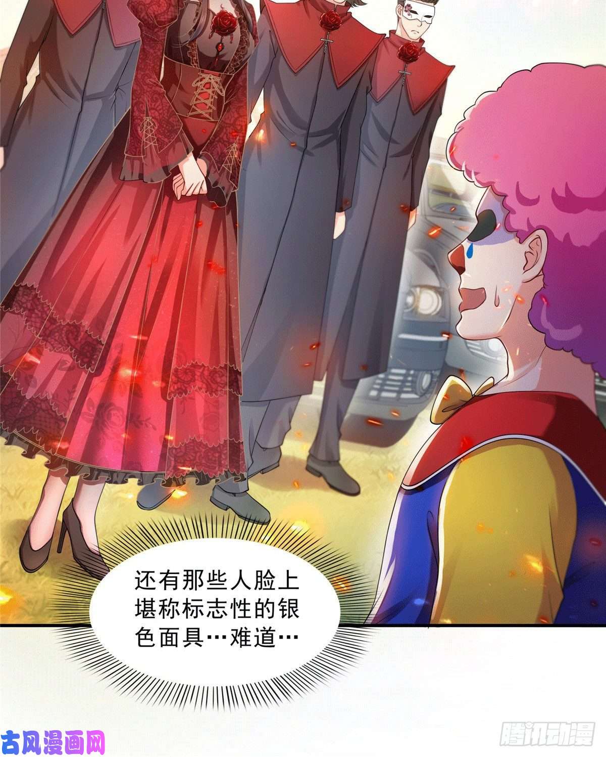 恰似寒光遇骄阳第一百零四话 死亡玫瑰