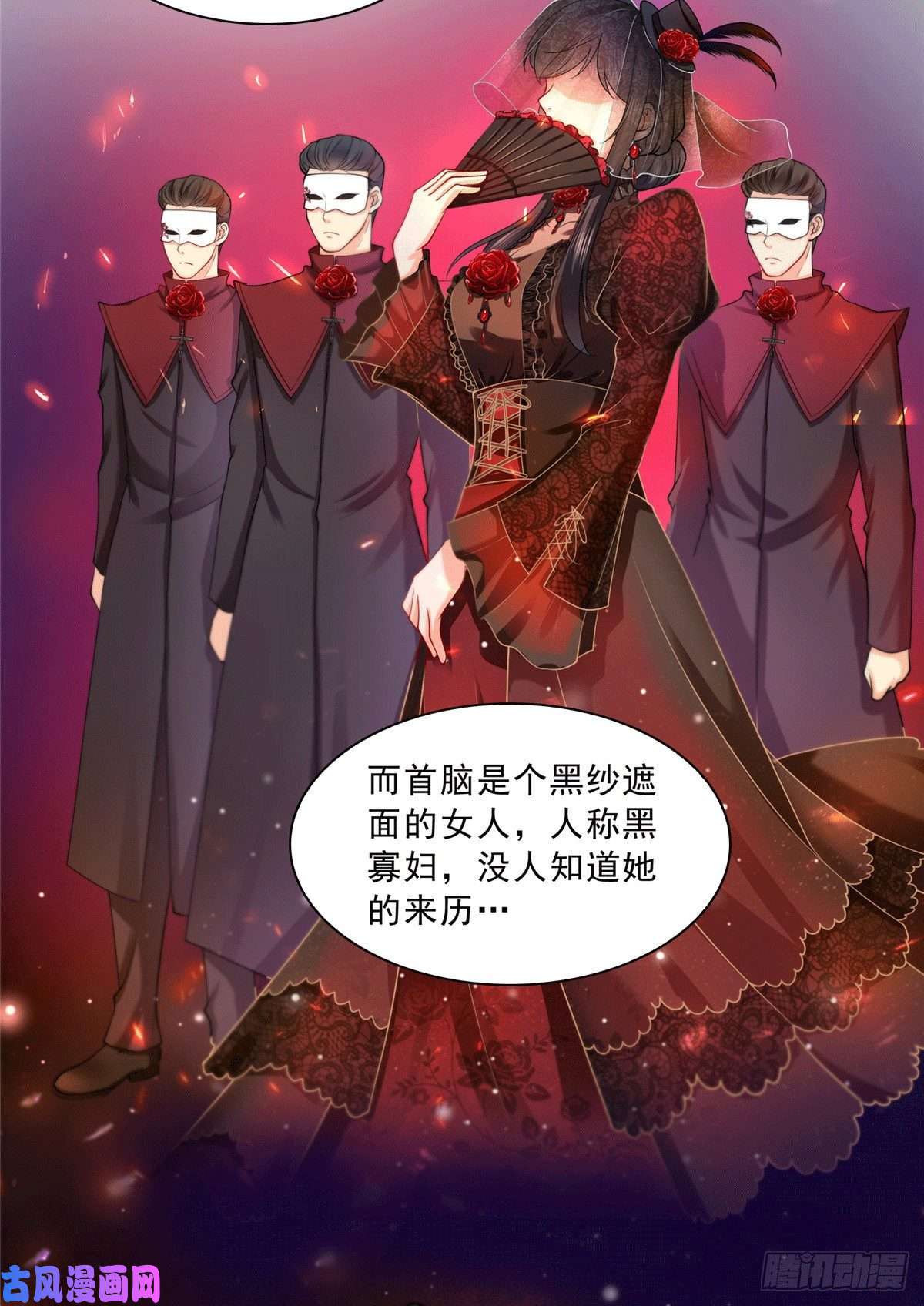 恰似寒光遇骄阳第一百零四话 死亡玫瑰