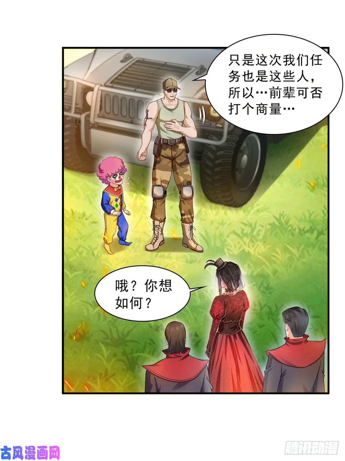 恰似寒光遇骄阳第一百零四话 死亡玫瑰